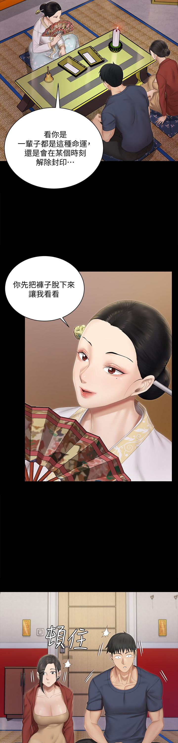 第151話-韓靜淑和車敏晶的計謀 - 第37.jpg页