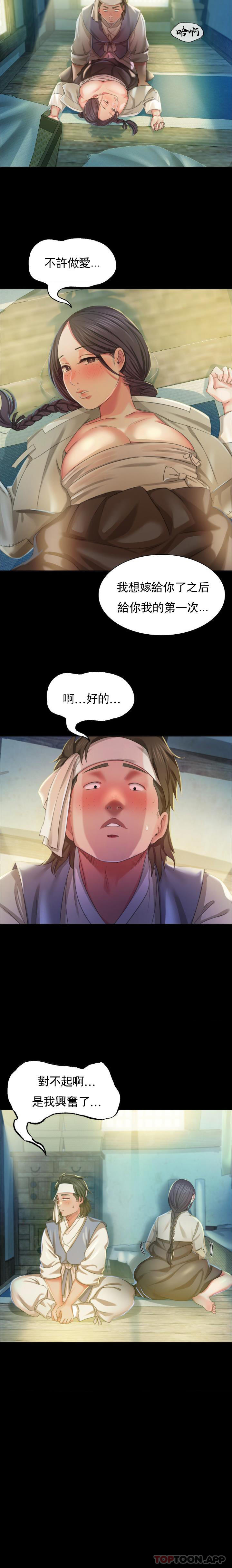 第17话-爲什麽是小姐？ - 第9.jpg页