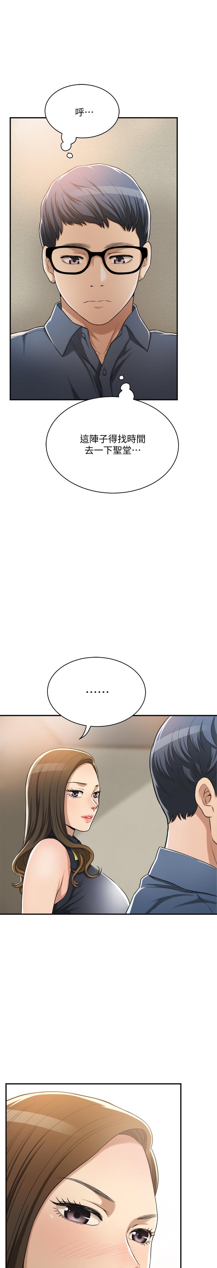 第23話-瘋狂抽插筱妍的誘人胴體 - 第27.jpg页
