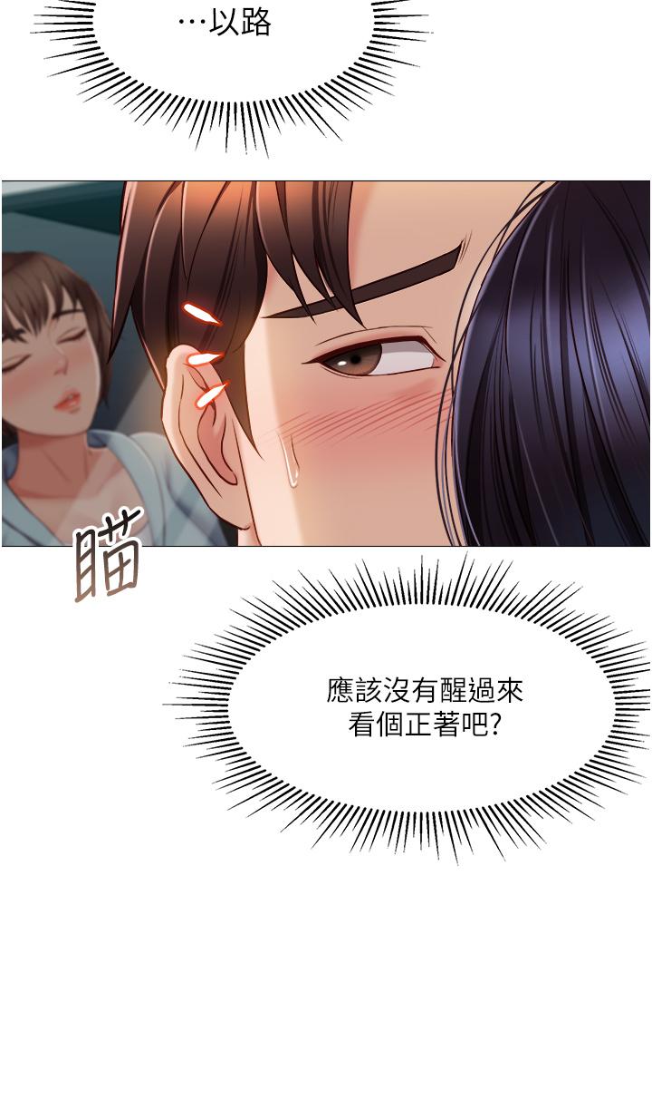 第44話-爸爸在打野炮？ - 第7.jpg页