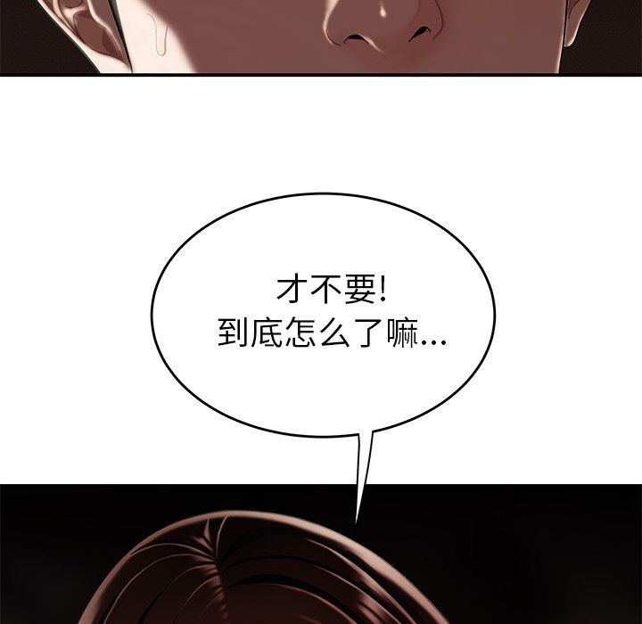 第 9 话 - 第115.jpg页
