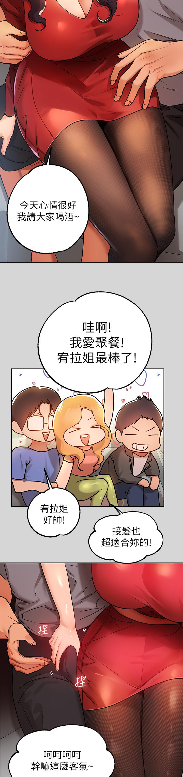 第23話-再累，也能再做一次吧 - 第7.jpg页