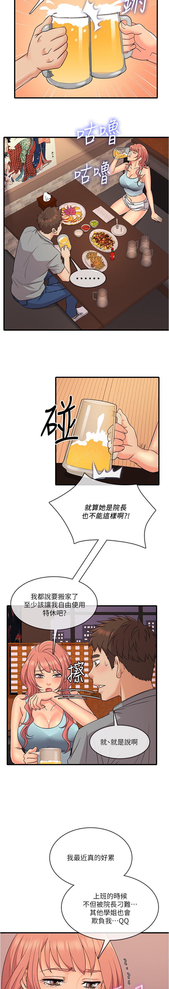 第4話-積極的新進護士 - 第33.jpg页