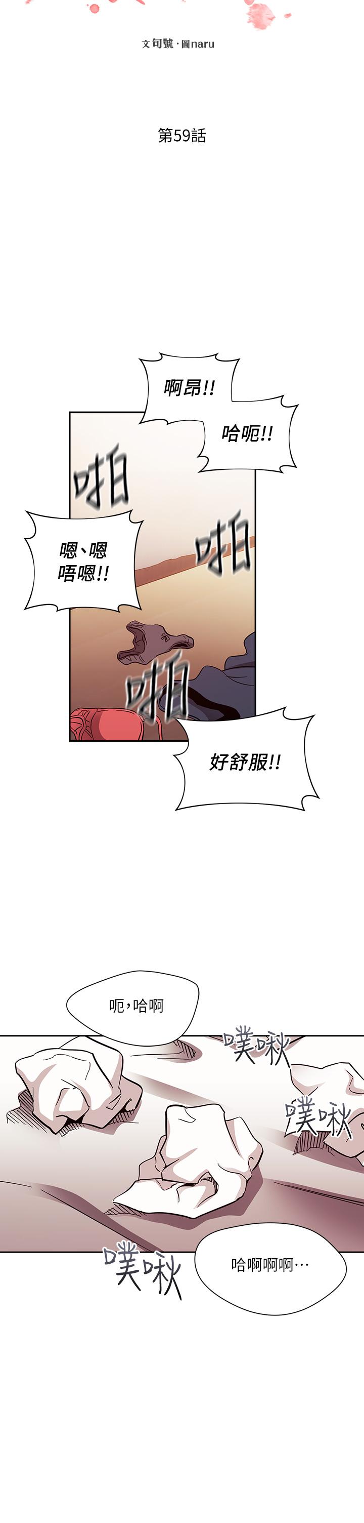 第59話-一滴都別剩，都射給我 - 第21.jpg页