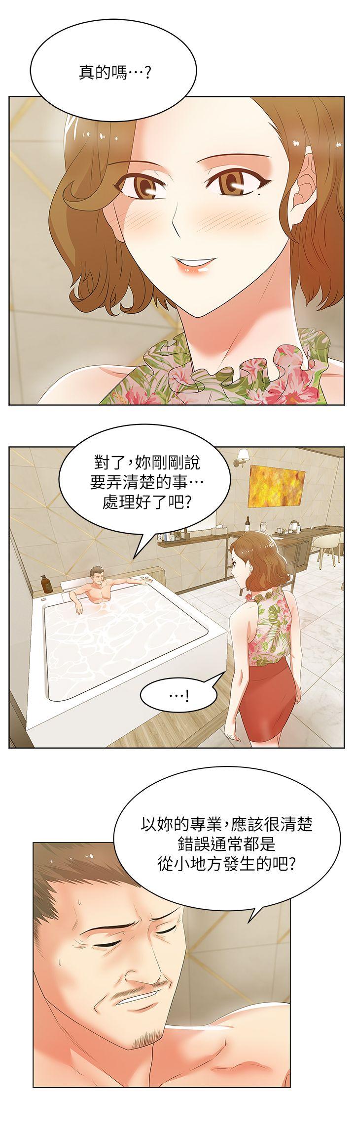 第26话-代表，我来帮你洗身体 - 第9.jpg页