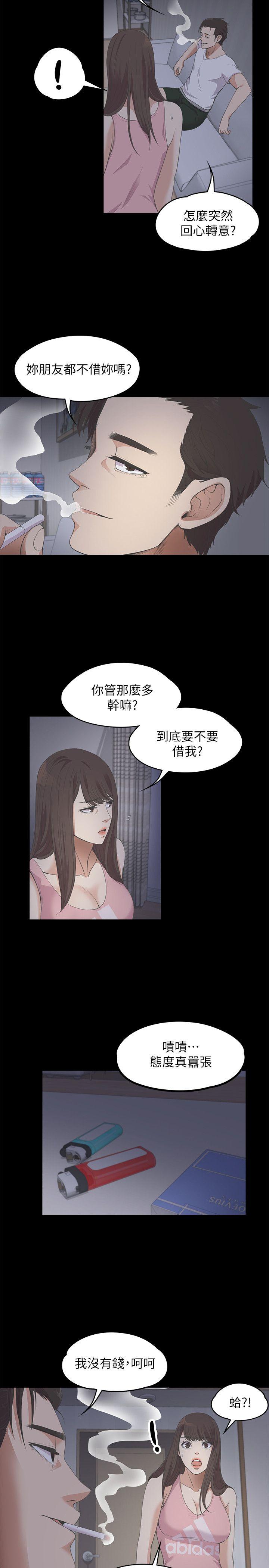 第 12 话 - 第10.jpg页