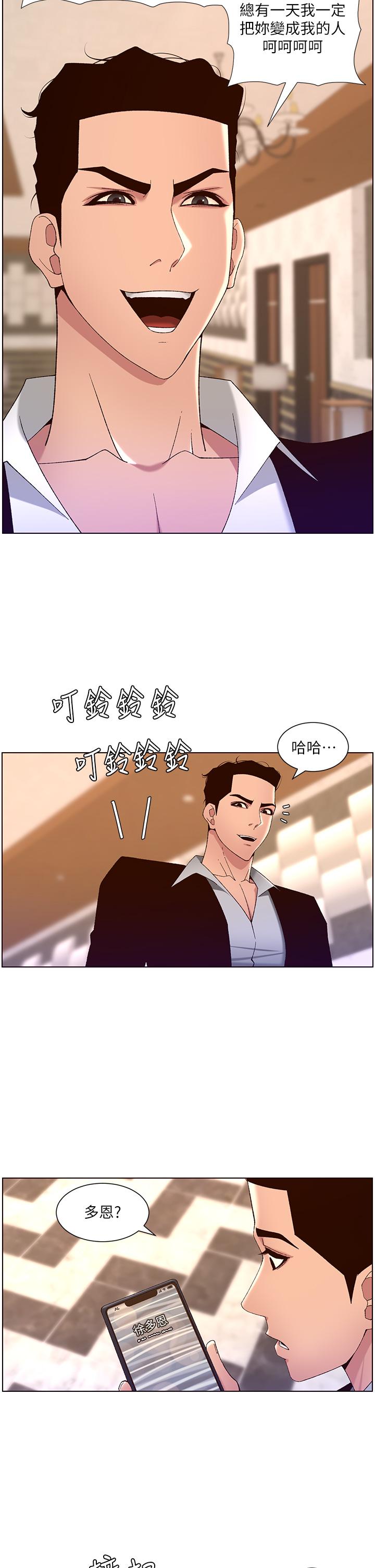 第43話-我要哥哥的聖水 - 第23.jpg页