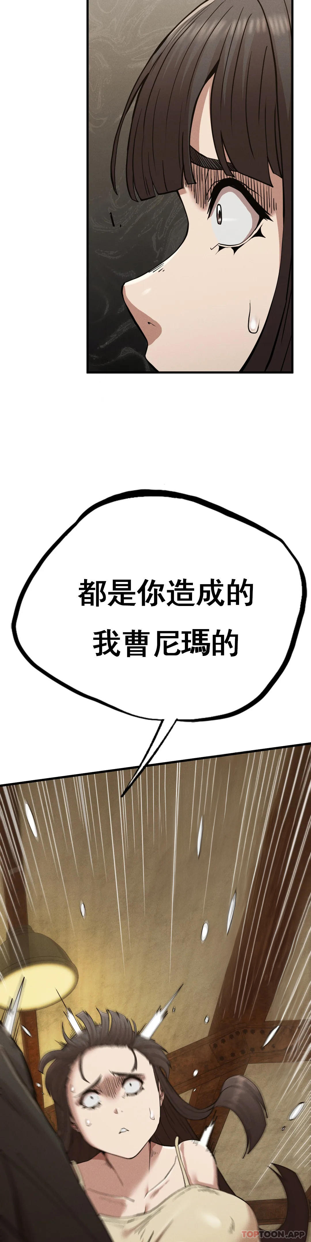 第29话-你们别过来 - 第9.jpg页