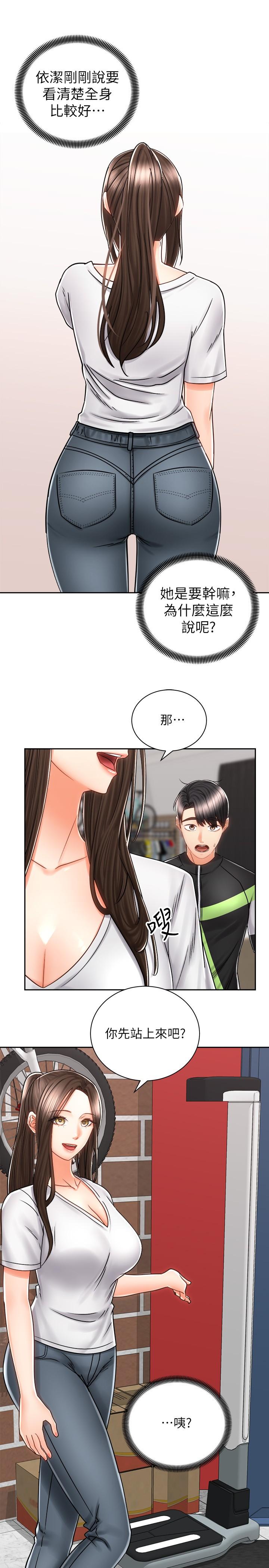第8話-隱約露出的酥胸 - 第5.jpg页