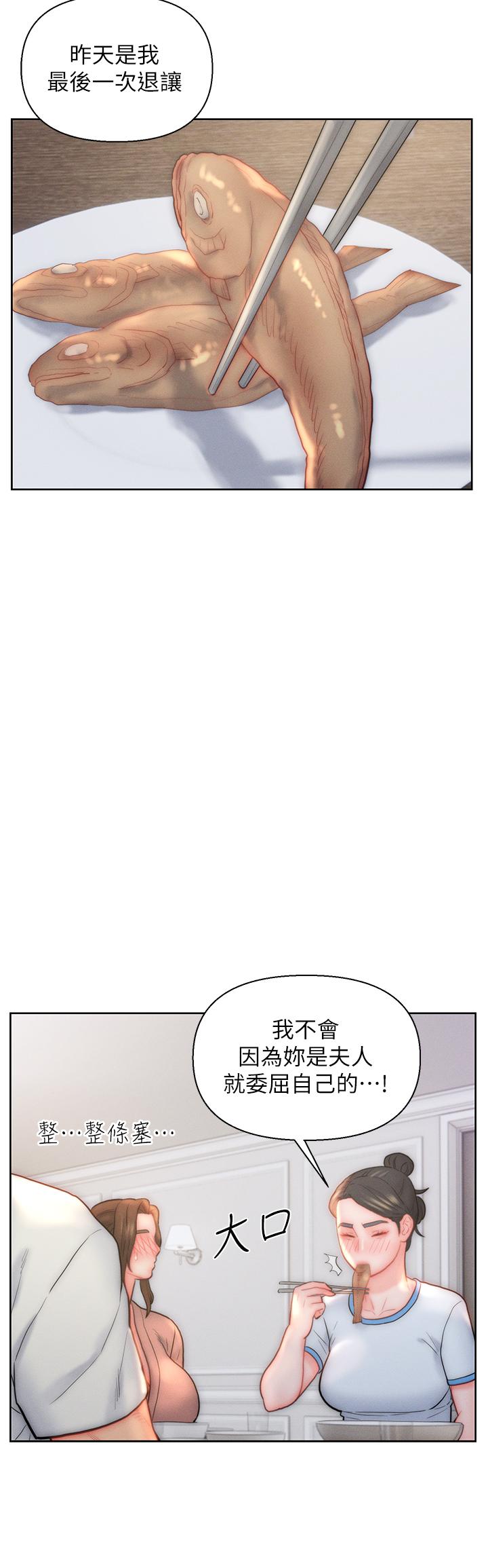 第29话-投怀送抱的女人们 - 第20.jpg页