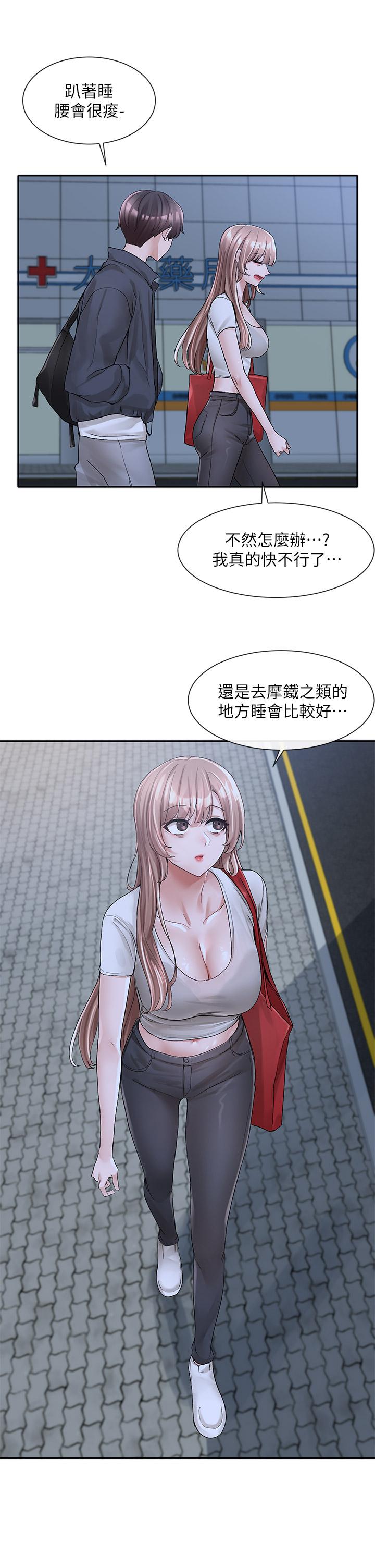 第95話-陪我上摩鐵 - 第41.jpg页