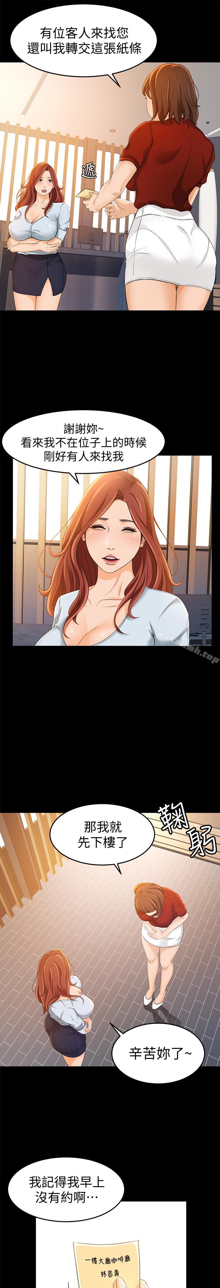 第10话-秀色可餐的她 - 第22.jpg页