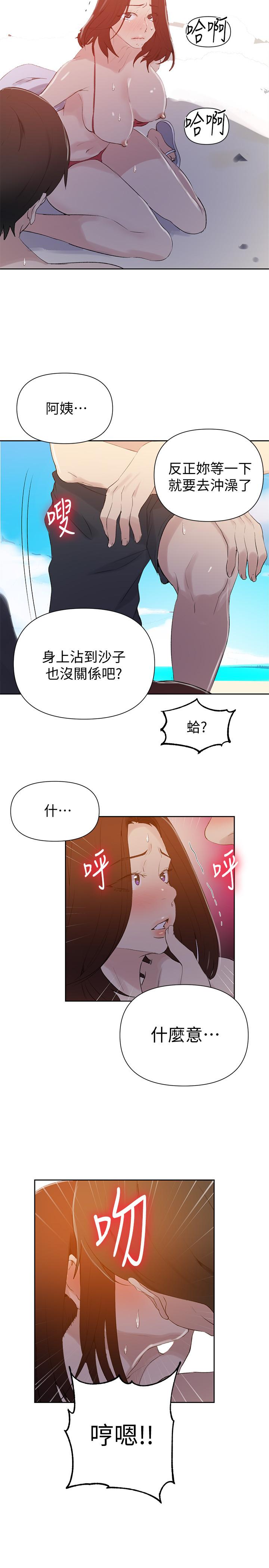 第54話-我想跟阿姨玩 - 第26.jpg页