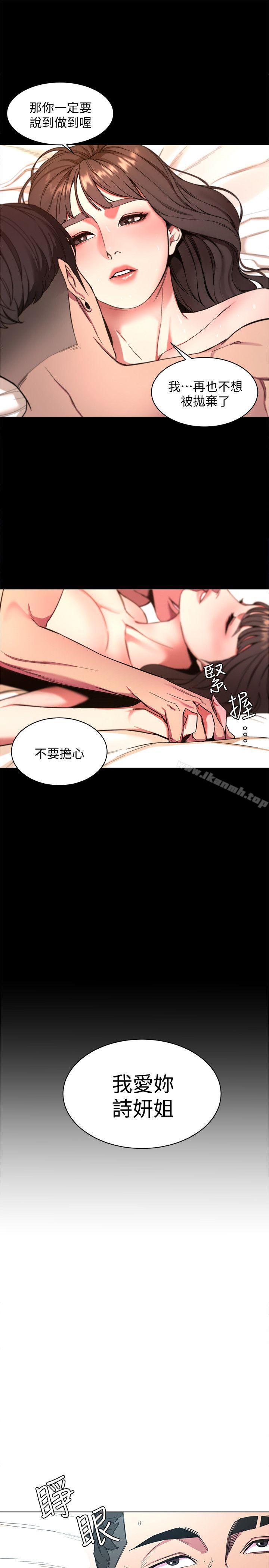 第9話-讓我看看是真是假 - 第13.jpg页