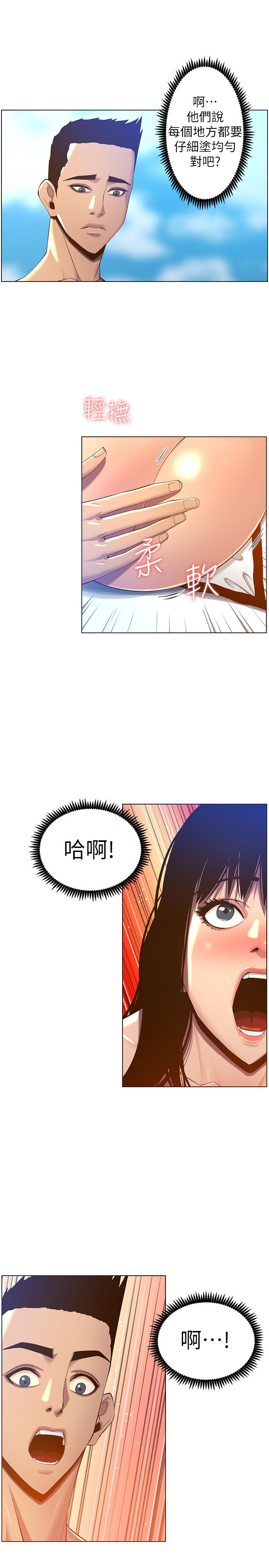 第91话-奇妙的湿滑触感 - 第21.jpg页