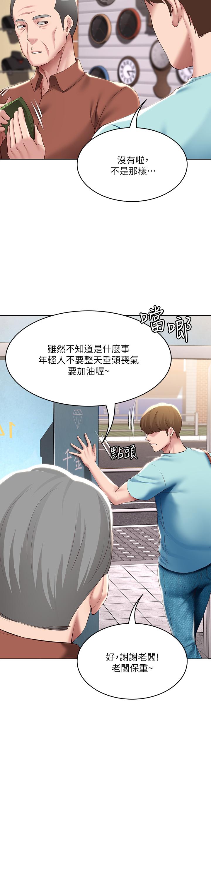 第93話-在廁所認識的女人 - 第17.jpg页