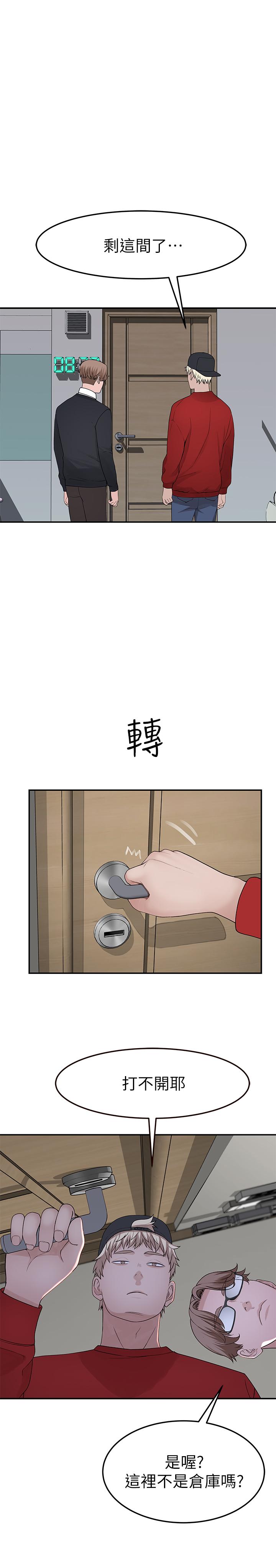 第31话-你怎么会在这里 - 第26.jpg页