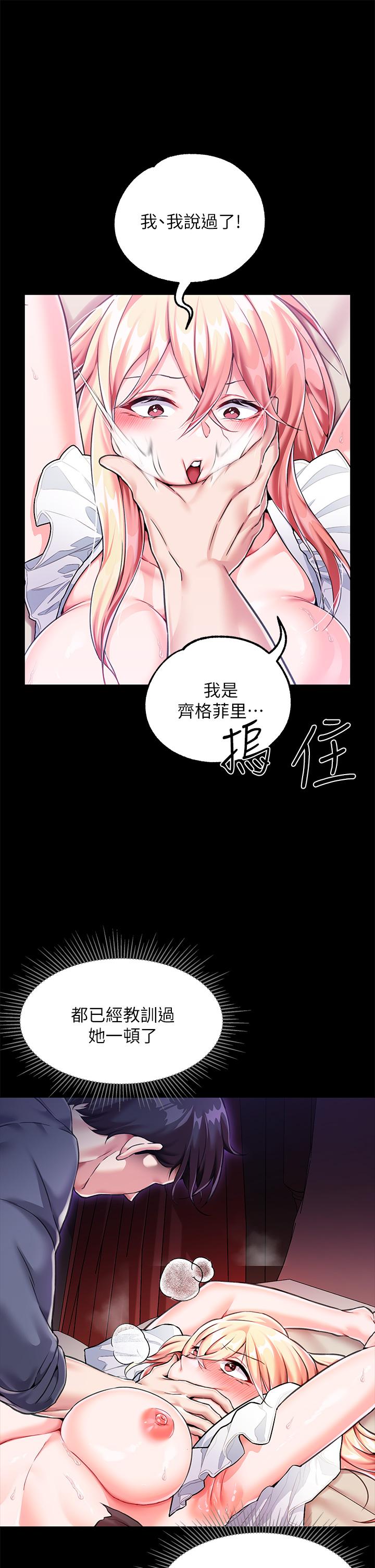 第4话-在奴隸身上標示領地 - 第11.jpg页