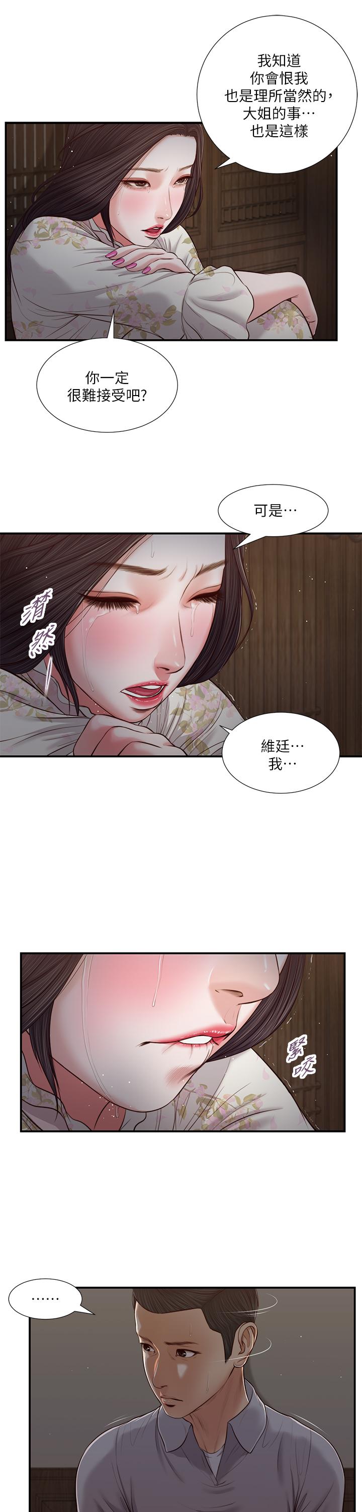 第61话-你在我眼里一直都很美 - 第7.jpg页