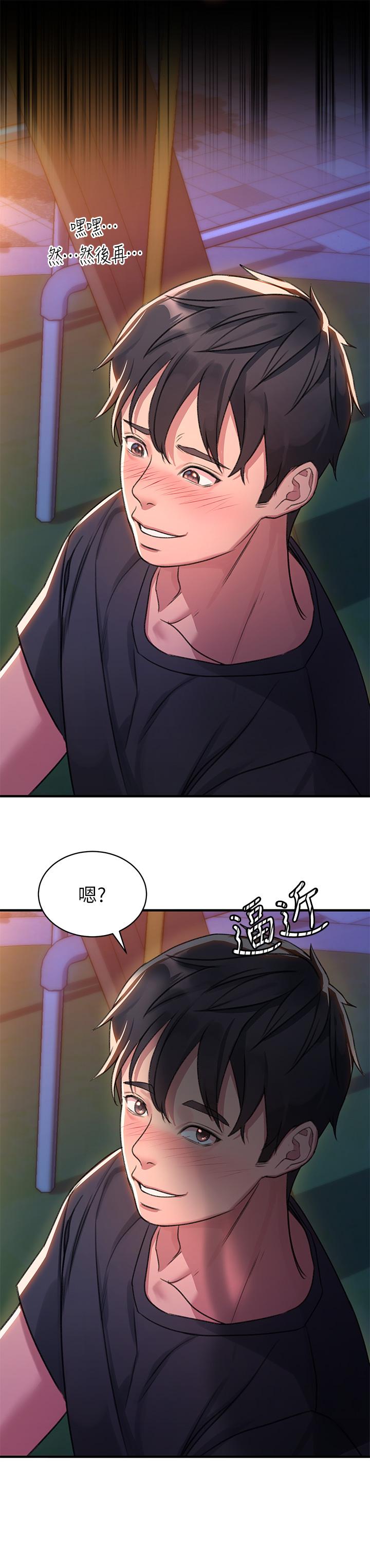 第1话-我...成功解鎖了？ - 第52.jpg页