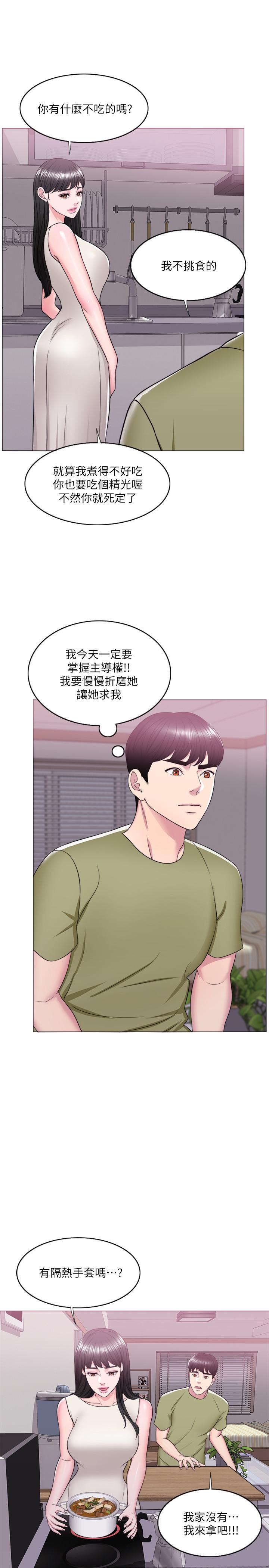 第17話-她的身體越來越燙了 - 第33.jpg页