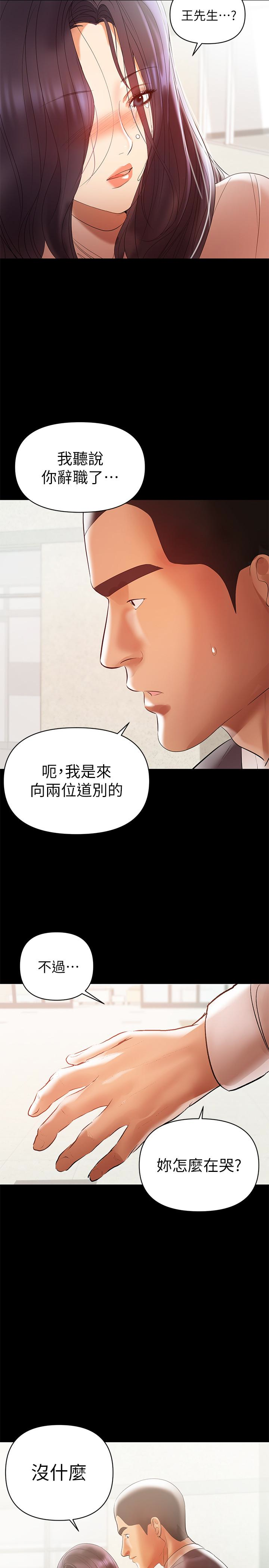 第12話-挑逗的胸部按摩 - 第2.jpg页