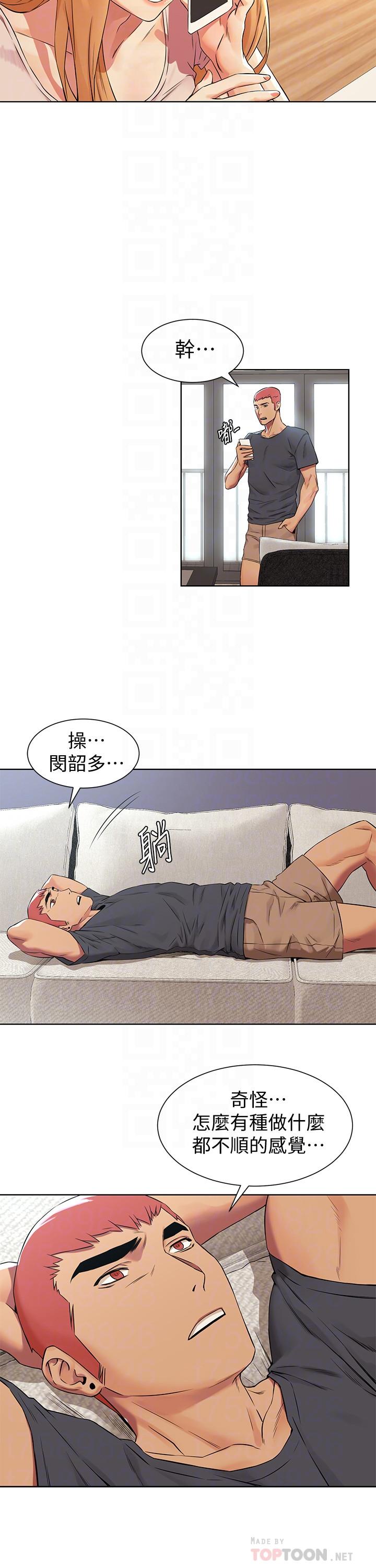 第93話-炫秀怎樣我都愛 - 第10.jpg页