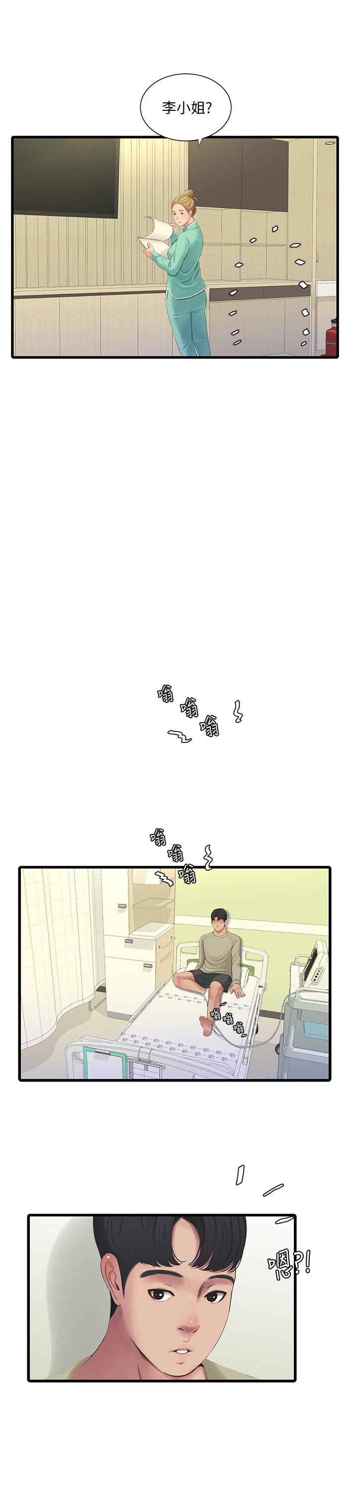 第75話-嫂嫂的情色物理治療 - 第24.jpg页