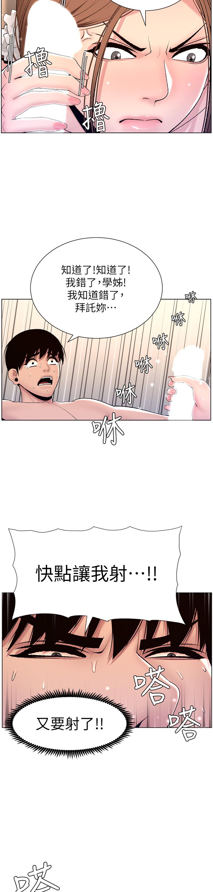 第15話-拜託讓我射 - 第22.jpg页