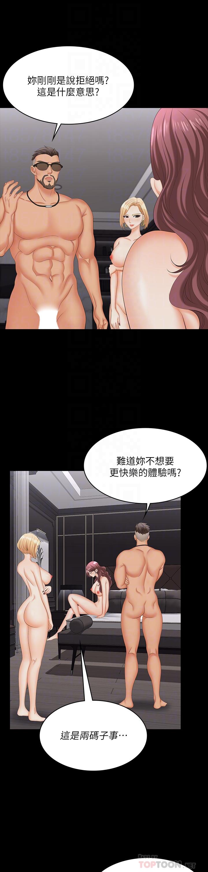 第74話-爭寵的兩個女人 - 第12.jpg页
