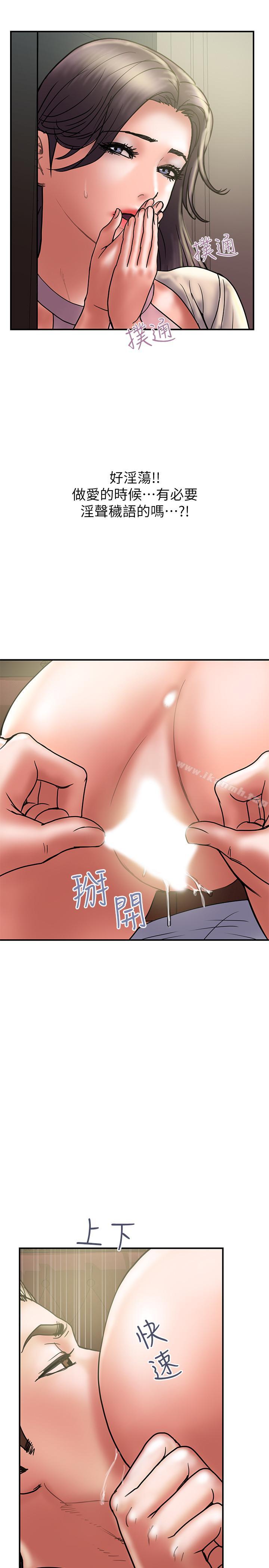 第31话-抱着淫乱的期待 - 第11.jpg页