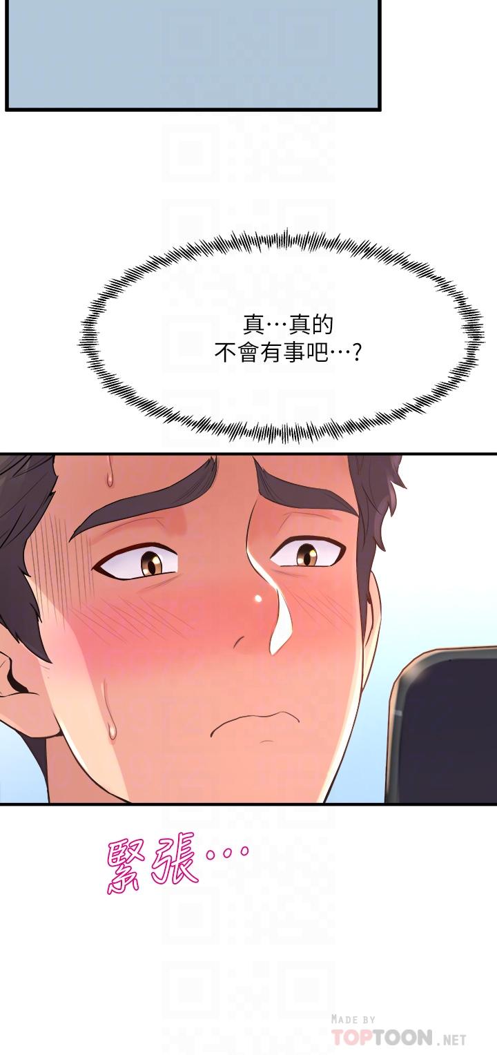 第24話-下次去我家做吧 - 第18.jpg页