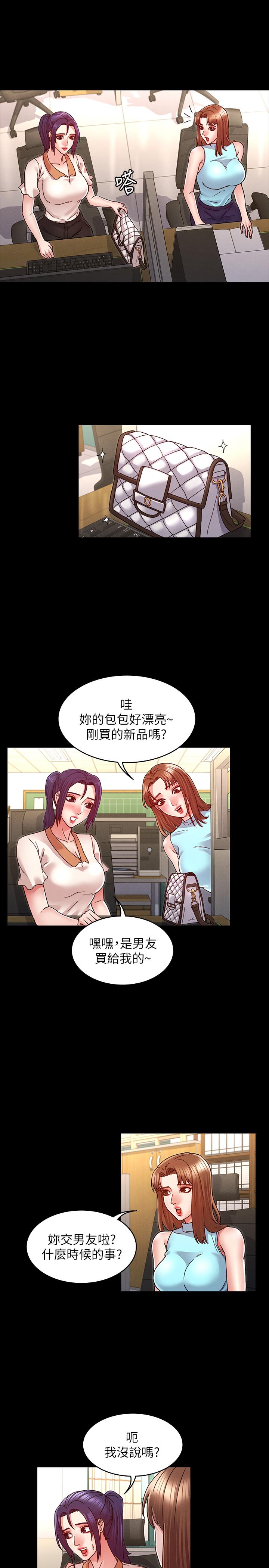 第 8 话 - 第17.jpg页