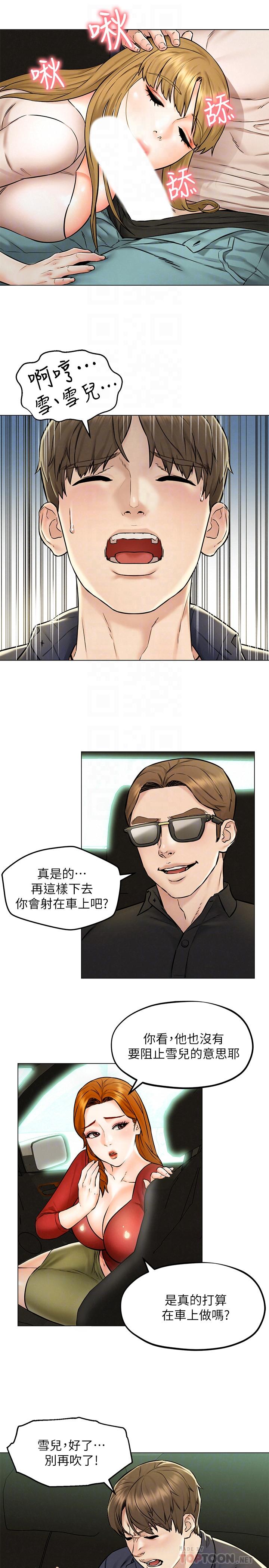 第5話-要不要插進來？ - 第6.jpg页