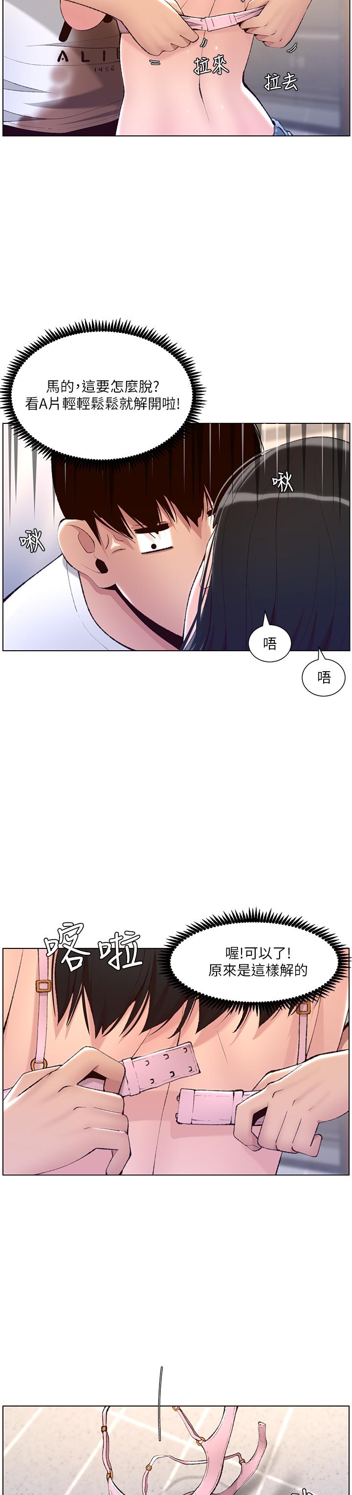 第7話-被淫水沾濕的熱褲 - 第23.jpg页