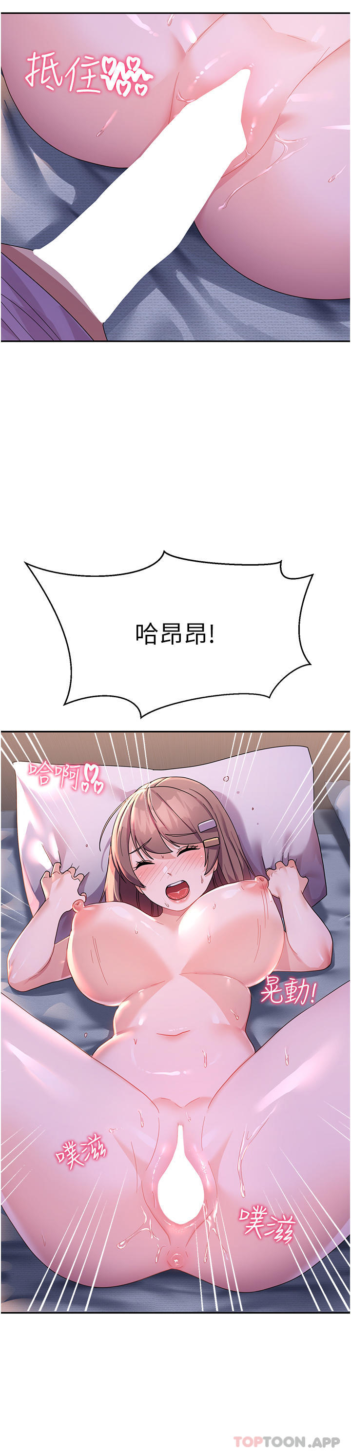 第7话-在摩铁的激情夜晚 - 第32.jpg页