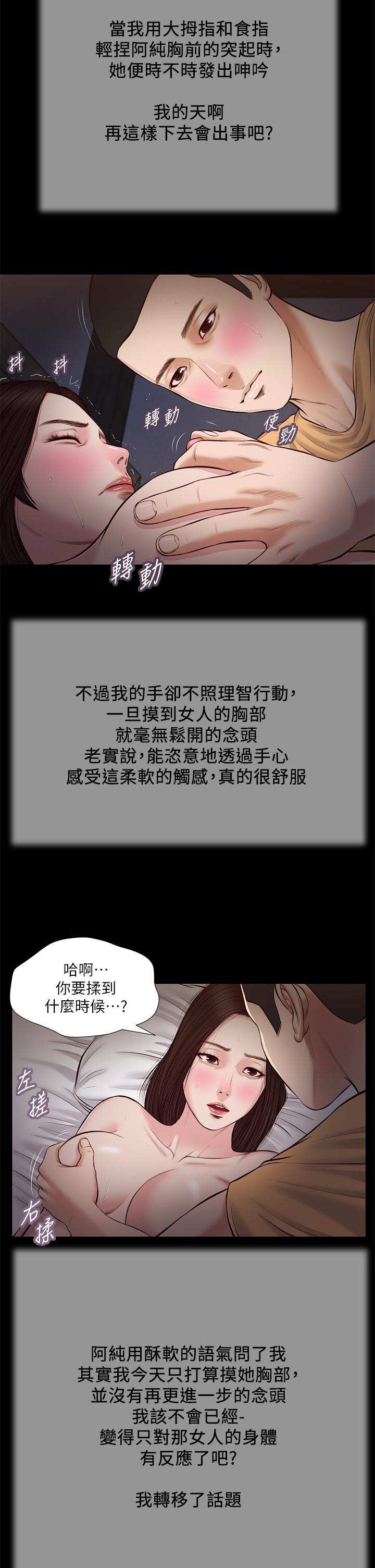 第36话-没被男人碰过的处女 - 第7.jpg页