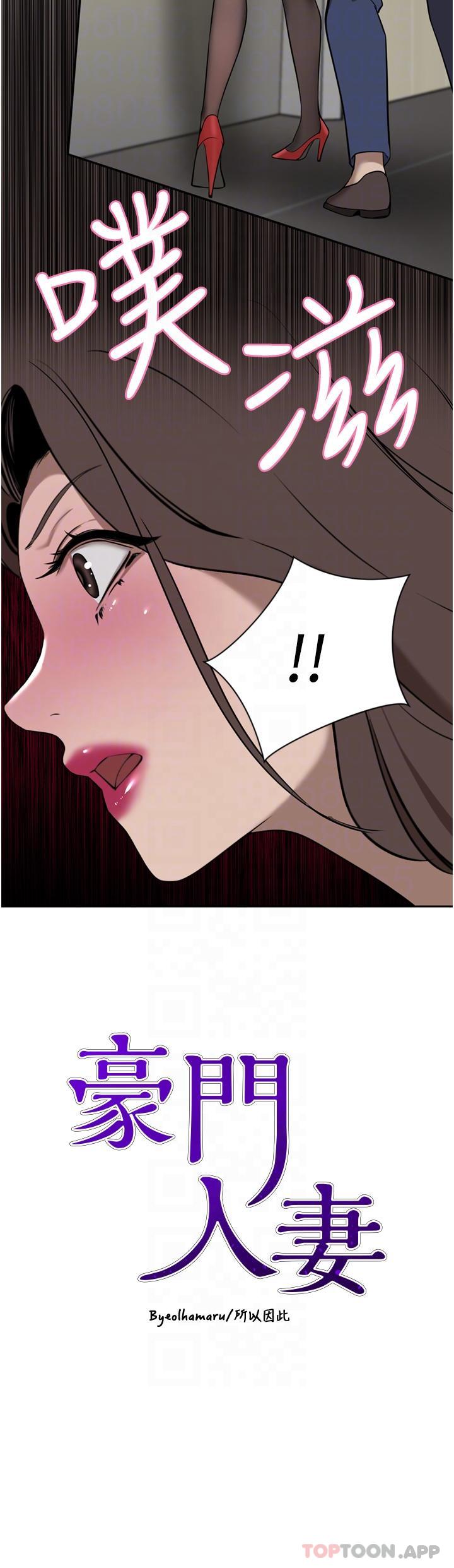 第37话-不行!我老公在外面! - 第5.jpg页