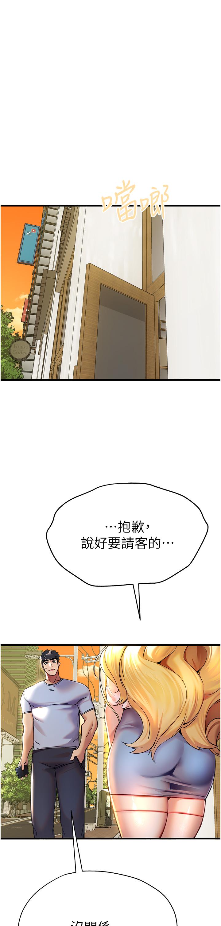 第15话-主动送上门的性感尤物 - 第37.jpg页