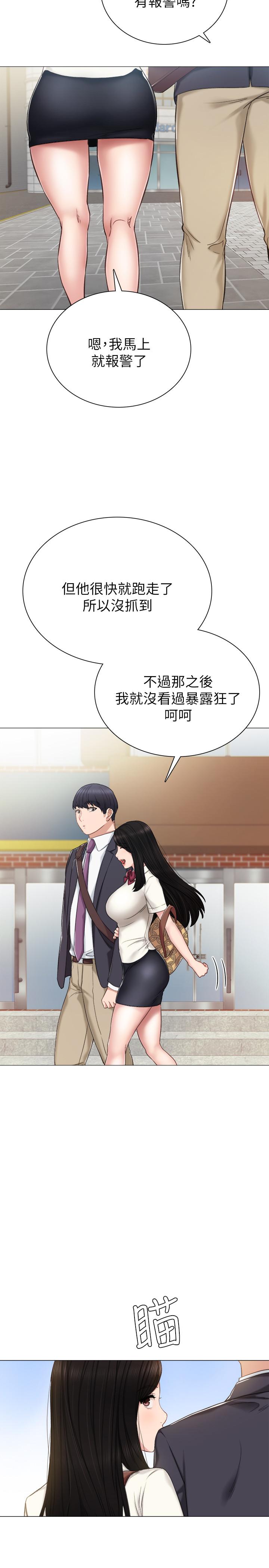 第40話-令人好奇的世籮 - 第20.jpg页