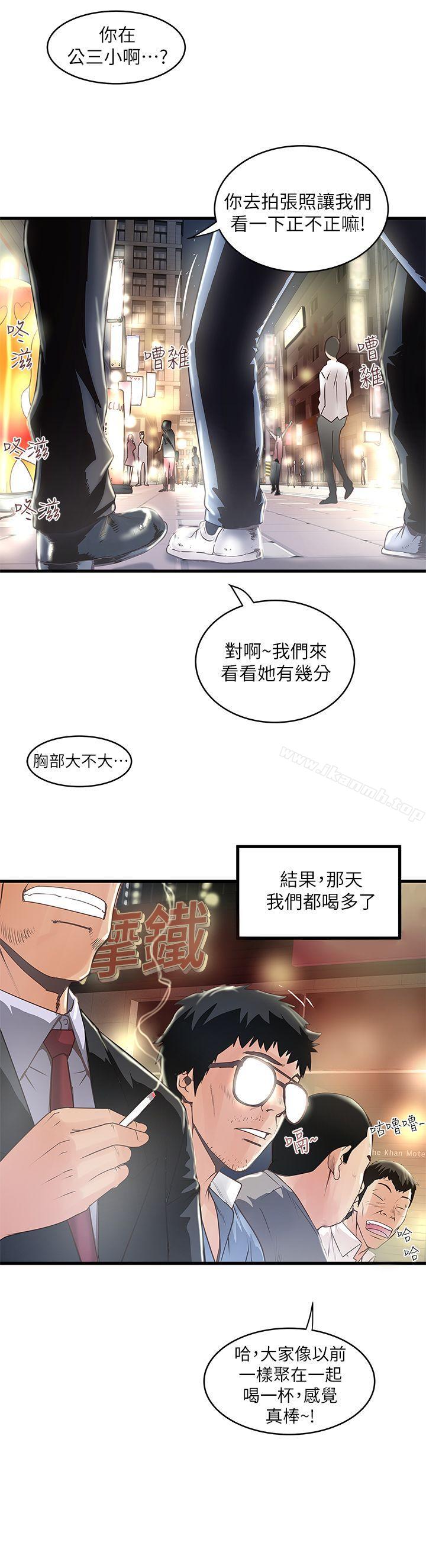 第8话-俊皓第一次花天酒地 - 第11.jpg页