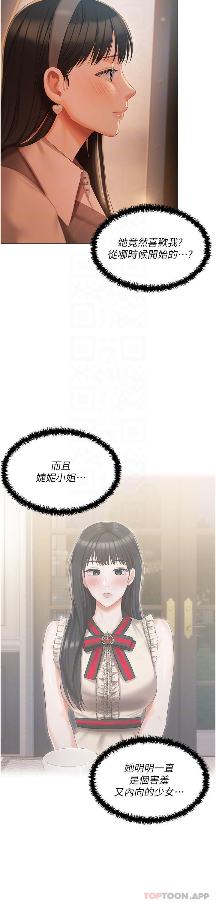 第19话-摩天轮上的爱抚 - 第5.jpg页