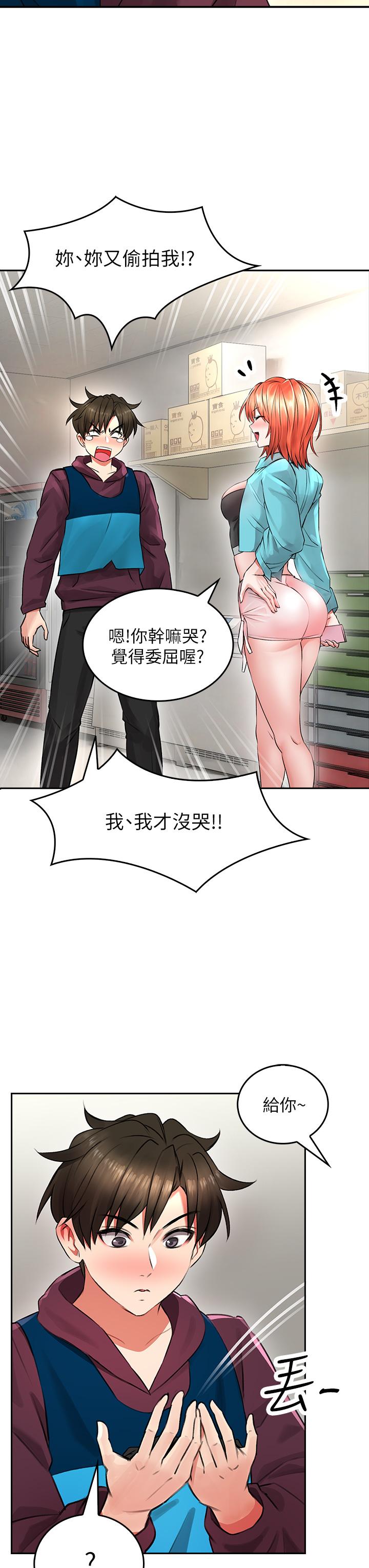 第3話-在這裡退縮不是男人 - 第27.jpg页