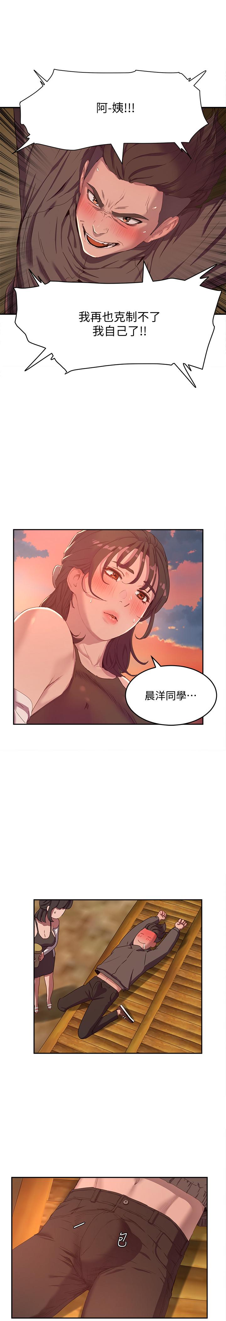 第7话-想喝的话就“啊” - 第26.jpg页