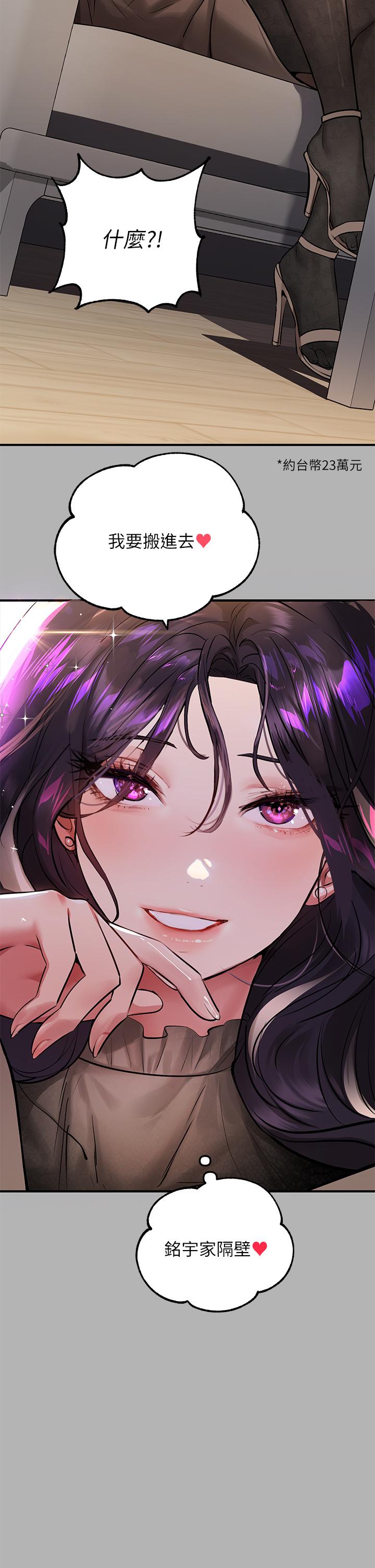 第50話-銘宇爭奪戰 - 第35.jpg页