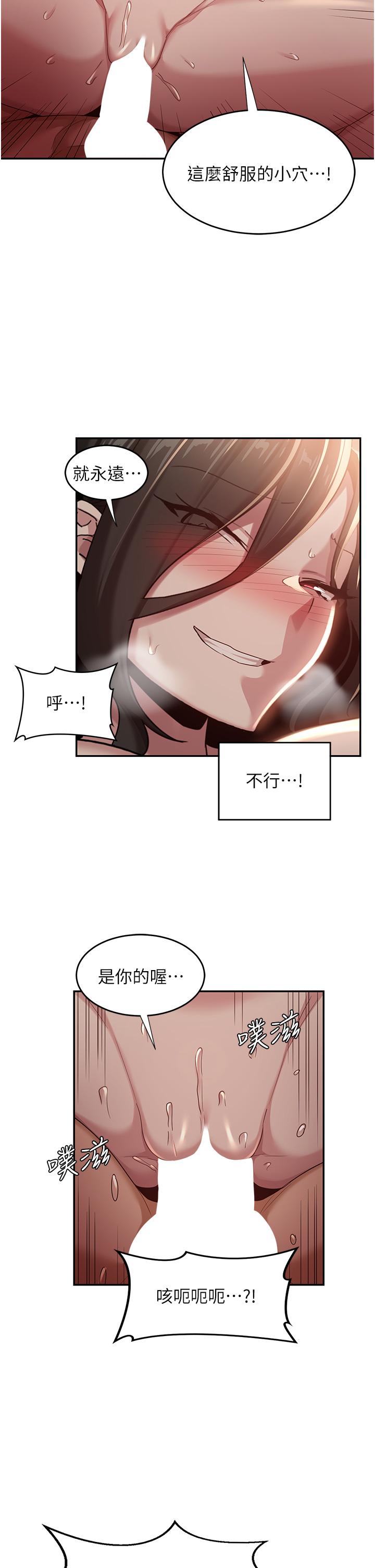 第84话-腿张开！看清楚谁才是贱货 - 第2.jpg页