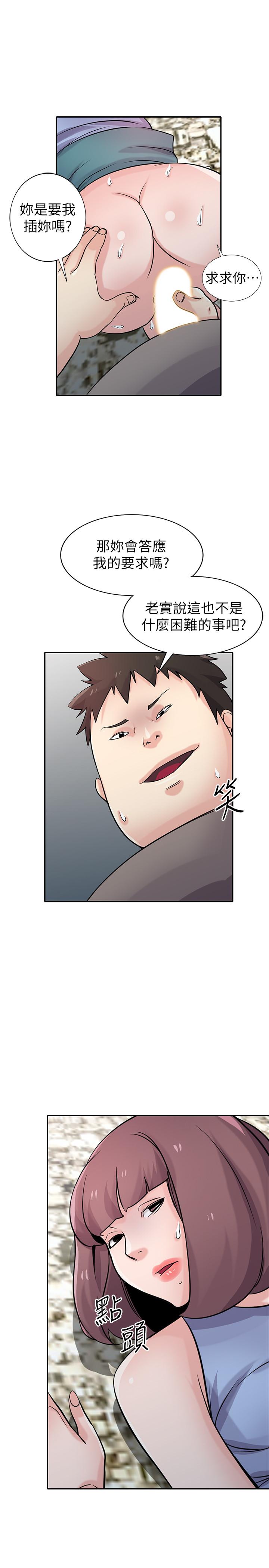 第71話-再也忍耐不了 - 第22.jpg页