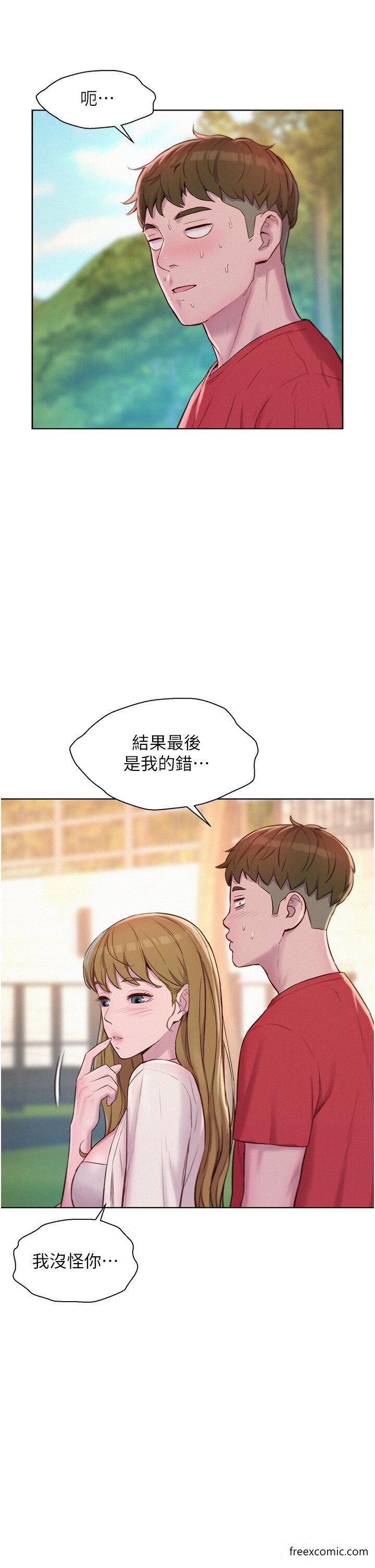 第77话-再抱我一次就好 - 第19.jpg页