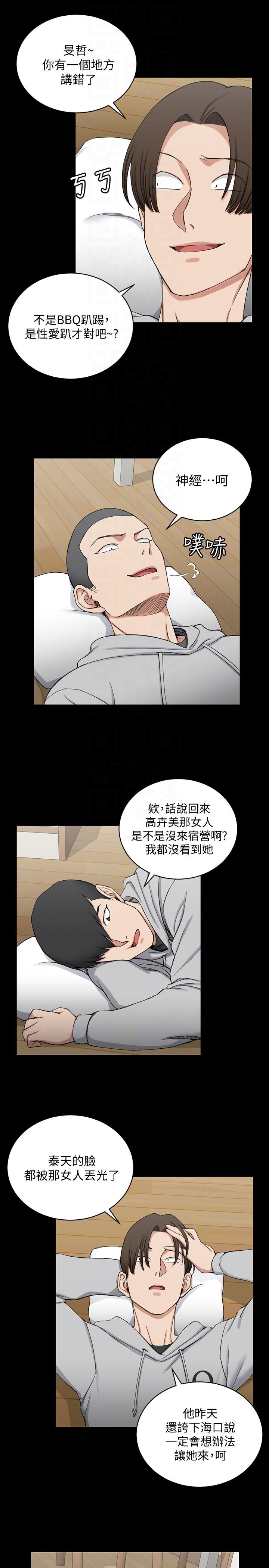 第70話-淫靡的青春 - 第17.jpg页