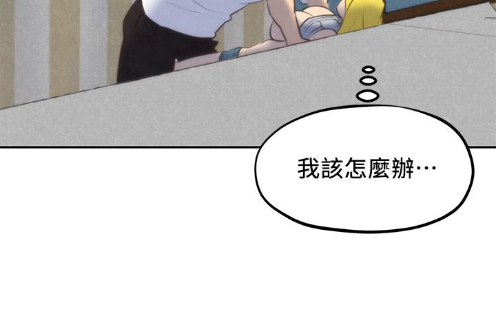 第28話-盡情享受肉體 - 第32.jpg页